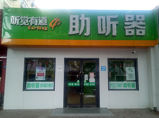 门店照片