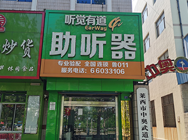 门店照片