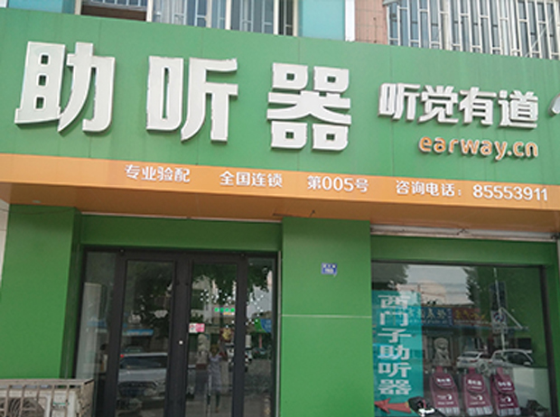 门店照片